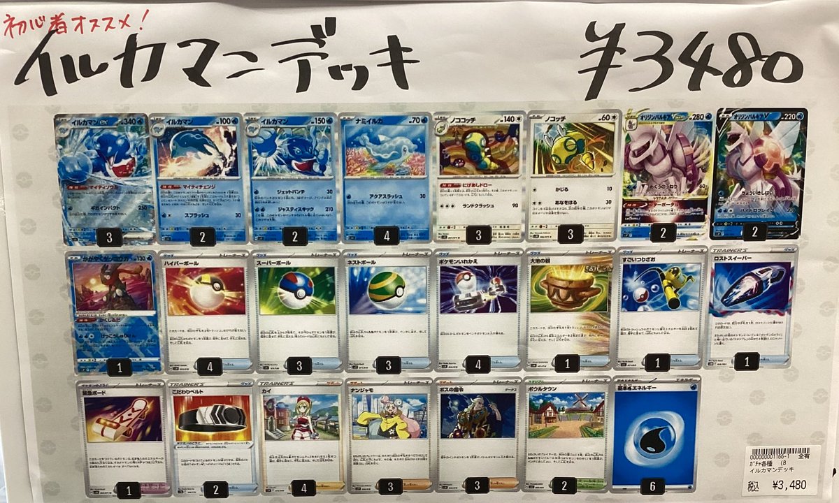 ポケカ エクストラ イルカマンデッキ - メルカリ