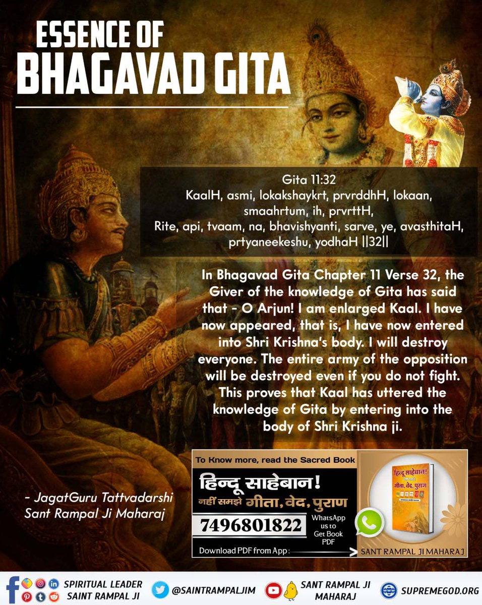 #GodMorningTuesday 
ESSENCE OF
BHAGAVAD GITA
In Bhagavad Gita Chapter 11 Verse 32, the Giver of the knowledge of Gita has said that - O Arjun! I am enlarged Kaal. I have now appeared,that is, I have now entered into Shri Krishna's body,..
#tuesdaymotivations