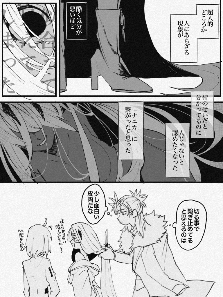 過去漫画でアレなのだけど私「千年万年りんごの子」っていう漫画が大好きで...その漫画の女の子のすぐ驚異的に伸びちゃう髪や爪を男の人が切ってあげる描写が刺さり...この前描いたやつはそこから引っ張られて描いたんだよ☺️っていう謎報告 