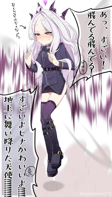 先生「ほんと!?飛んでるとこ見して!」
#空崎ヒナ 