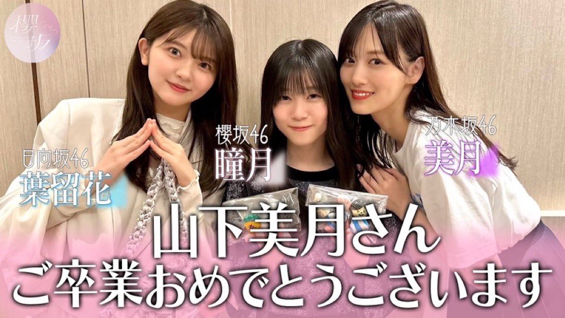 山下瞳月ちゃん着用🫶🏻 LILY BROWN Embroideryレースカラーワンピース