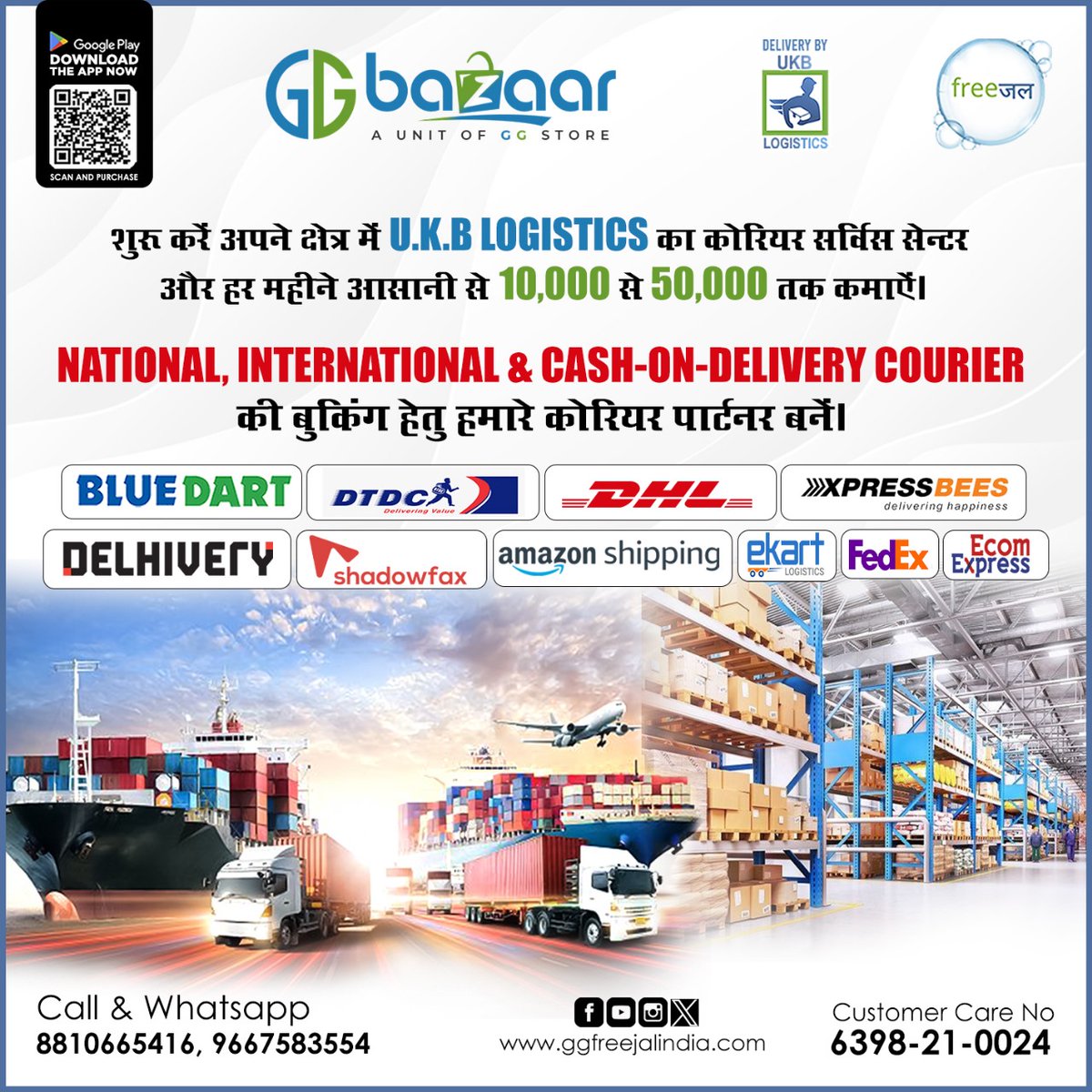 Start expanding your reach with U.K.B.! Open a logistic courier service center in your area or partner up as one of our reliable couriers. Book national, international, and cash on delivery services to effortlessly earn between Rs 10,000 to Rs 50,000 monthly
#ggbazaar #bazaar