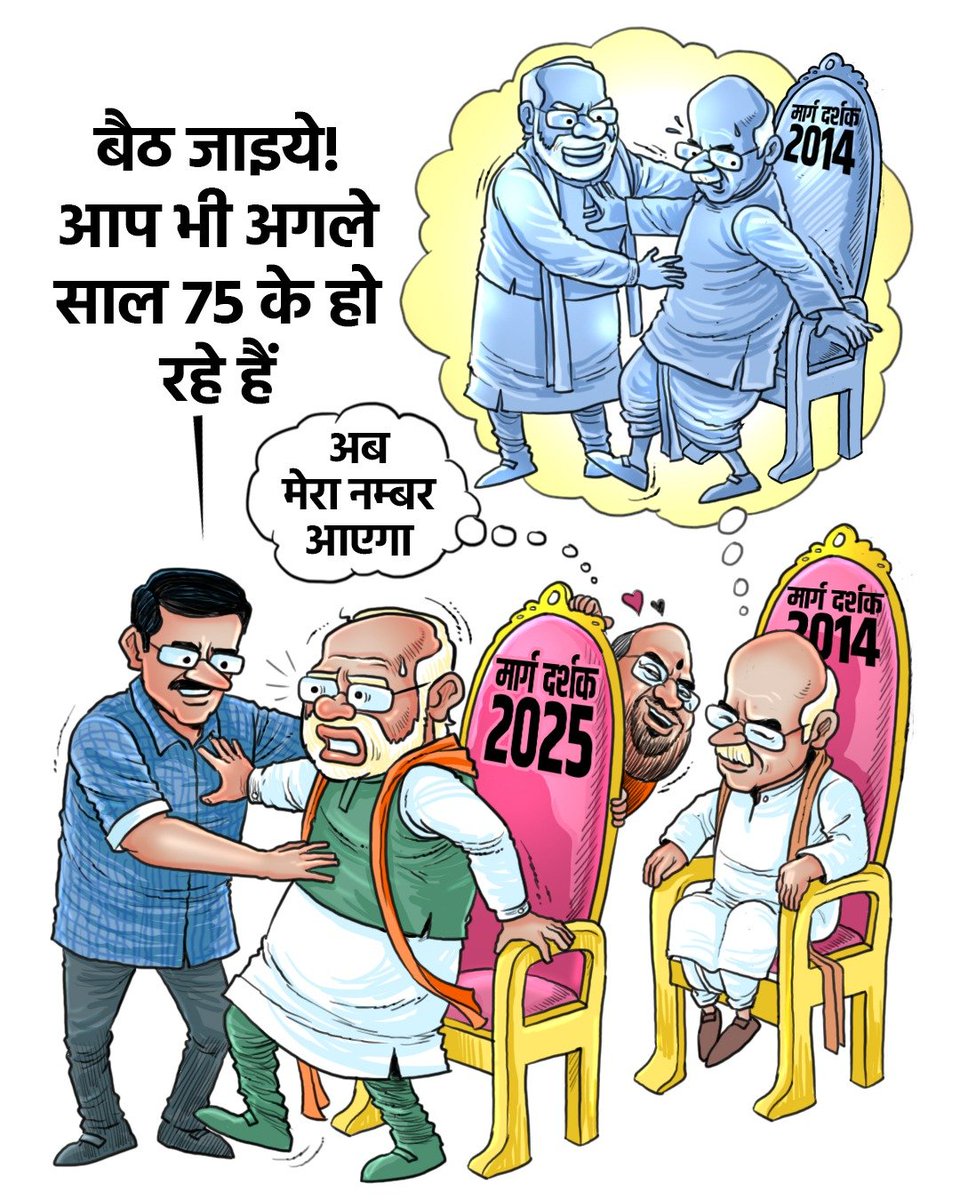 Modi will be the Prime Minister.
