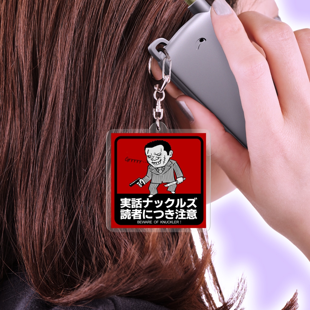 日頃の携帯グッズ用には「銃刀くん」がオススメです。治安の悪いエリアに行っても盗まれません。 suzuri.jp/jitsuwaknuckle…