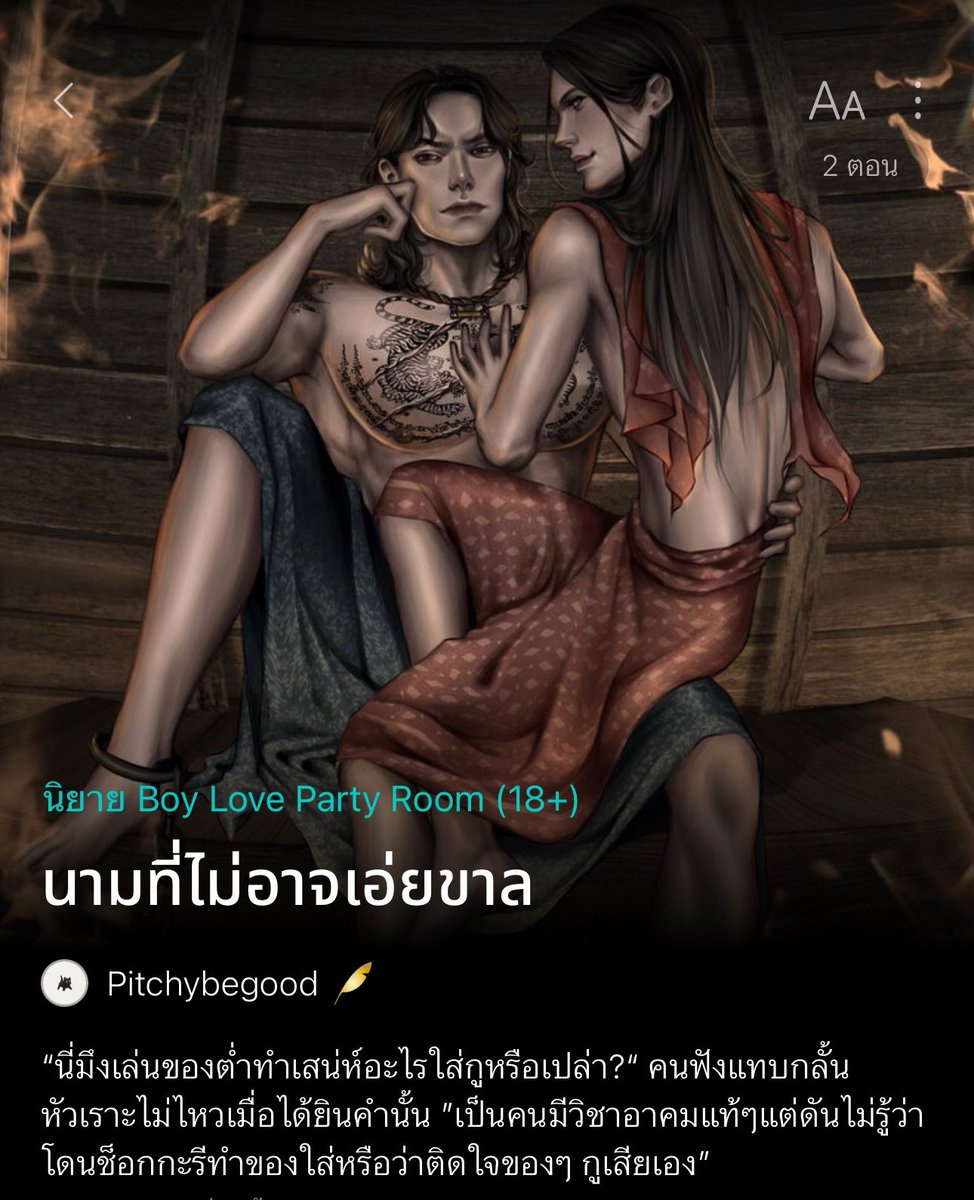 a_pitchyya's tweet image. “เกิดในซ่องไม่จำเป็นต้องขายตัวเสมอไป พ่อข้าเป็นชายสูงศักดิ์ยังมีลูกเป็นกบฎได้เลย
ไม่มีใครบนโลกนี้อยากถูกสังคมรังเกียจหรอกแต่ความจนต่างหากที่บีบให้เราต้องเป็นคนที่สังคมรังเกียจ”
ตำรวจ นักการเมือง โจร อาชีพใดต่อไปนี้น่ารังเกียจที่สุด
#นามที่ไม่อาจเอ่ยขาล
readawrite.com/a/e6942a0cdba6…