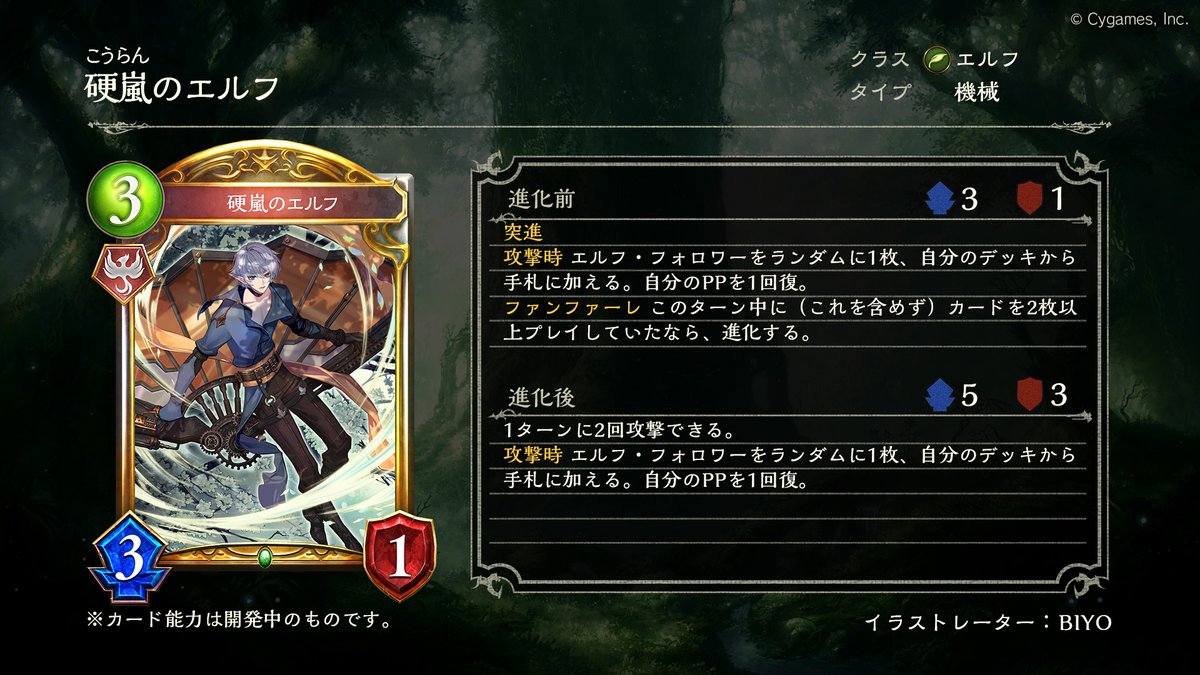 【5月20日リリース！新カード情報】 「Heroes of Shadowverse / ヒーローズ・オブ・シャドウバース」のアディショナルカードをご紹介いたします！ 硬嵐のエルフ(CV：#天﨑滉平) #シャドウバース #ヒーローズ・オブ・シャドウバース