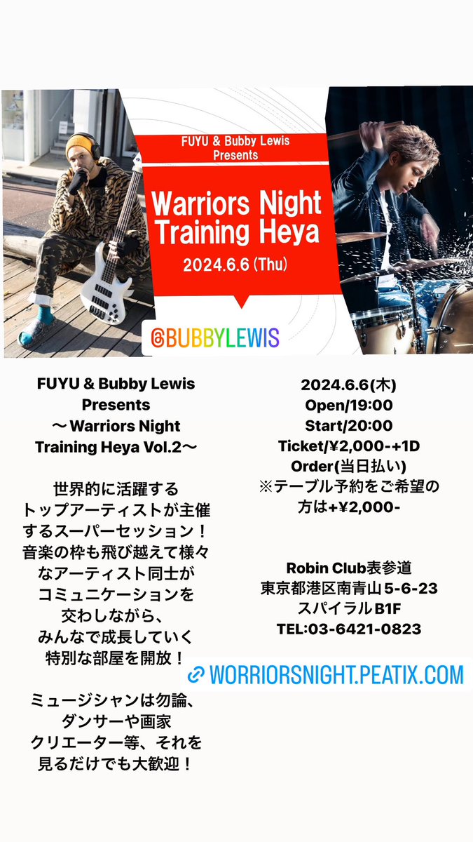 FUYU & Bubby Lewis Presents 〜Warriors Night Training Heya Vol.2〜 世界的に活躍するトップアーティストが主催するセッション！ 音楽の枠も飛び越えて様々なアーティスト同士がコミュニケーションを交わしながら、みんなで成長していく特別な部屋を開放！ worriorsnight.peatix.com 6/6開催！