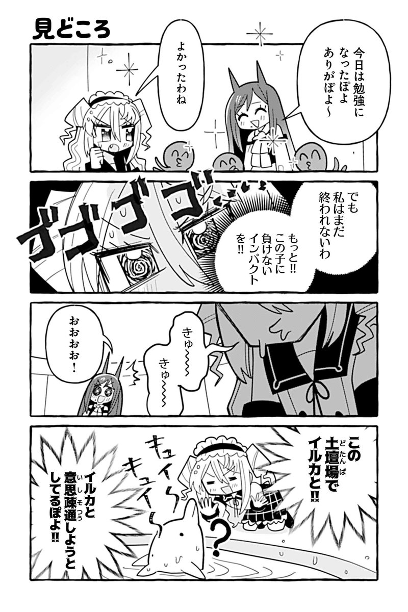 【見どころ】銀河セレモニー☆☆☆『ぽよぽよ侵略スターダム!』 https://t.co/7PfaAOOQcz #ツイ4 