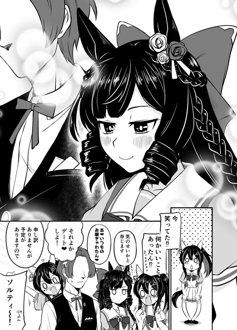 育成中ふと見かけると微笑んでるダイイチルビー。
#ウマ娘 