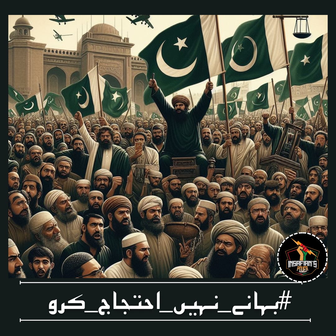 #بہانے_نہیں_احتجاج_کرو

At the core of PTI's ideology lies the belief that every Pakistani is a stakeholder in the future of their homeland, and as such, they deserve a voice in shaping its destiny. 

@TeamiPians