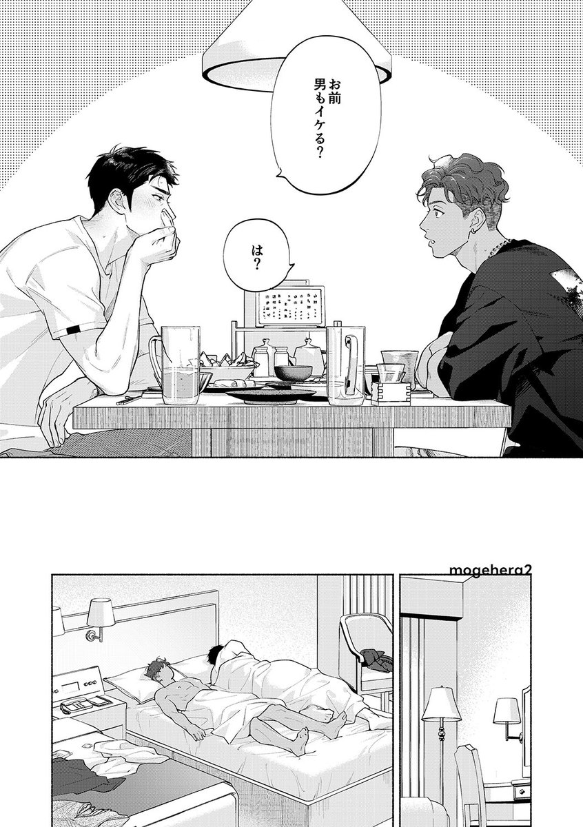 プロ軸リョ三②(2/2)
つづく 