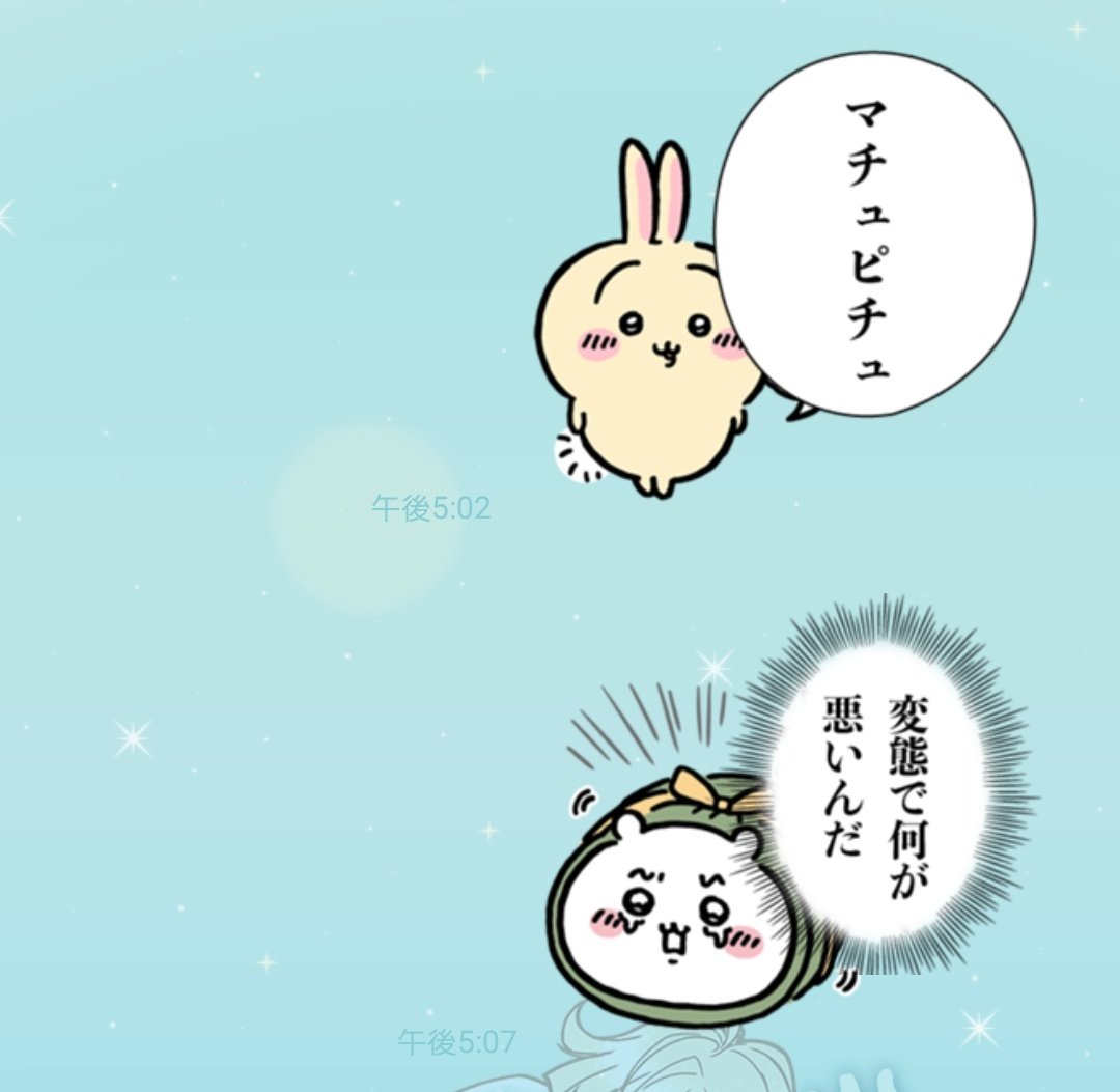 しゃべるちいかわとうさぎ 