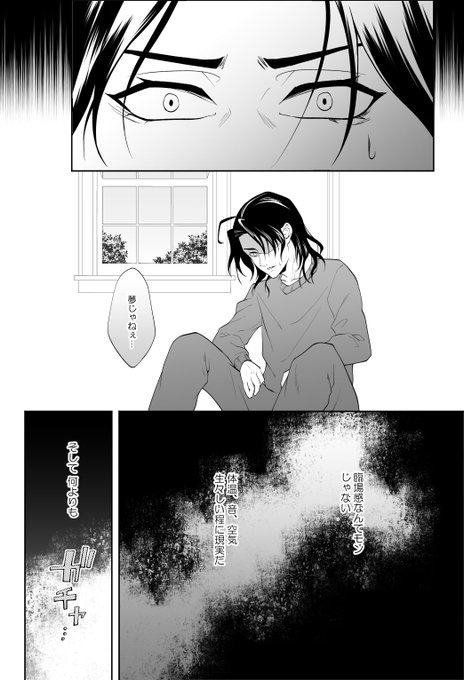 ④ 久世 さんのマンガ ツイコミ(仮)