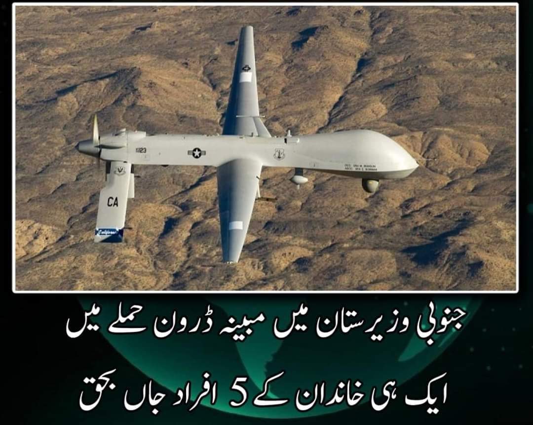 پاکستانی فوج نے پختونخوا کے اپر وزیرستان تنگی بدین زئی میں مقامی پشتونوں پر ڈرون حملہ کیا جس میں 2بچے، 2خواتین سمیت 5 افراد شہید، 2 زخمی۔ پی ٹی ایم لوکل لیڈرشپ گاؤں پہنچ چکی ہے ، مزاحمت کا لائحہ عمل اعلان کیا جائیگا ۔ #StopStateTerrorism