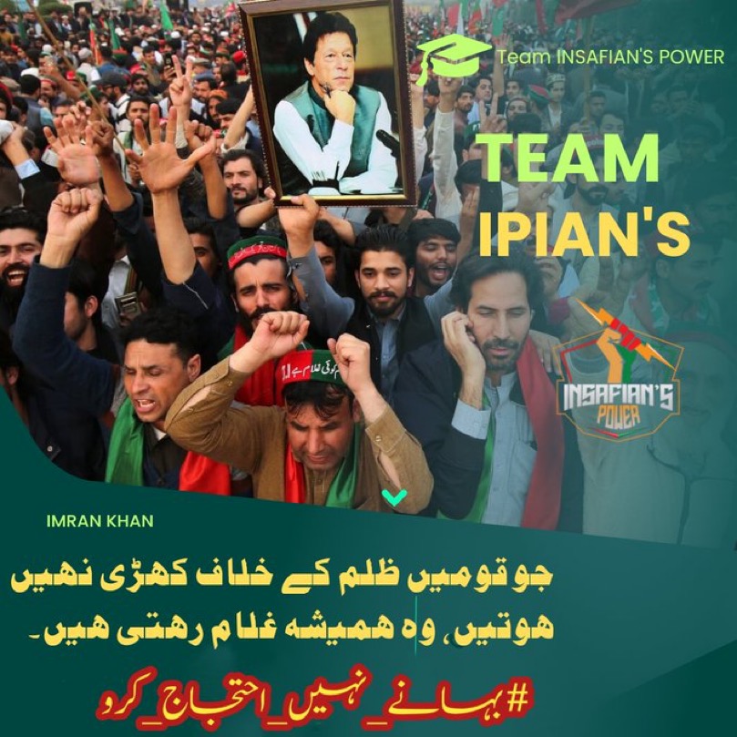 We will not stop until Imran Khan and our party workers are freed from their unjust confinement.
@TeamiPians
#بہانے_نہیں_احتجاج_کرو