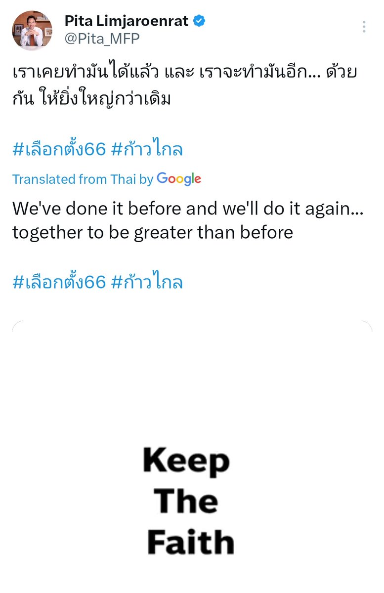 14 May 2024: #Thailand's reminded its deep political divide remains with death of detained activist 'Bung' & how this day 1 yr ago, though @MFPThailand won the elections, #MFP was denied from governing. @Pita_MFP vows to 'do it again' & 'be greater' together #ก้าวไกล #บุ้งทะลุวัง