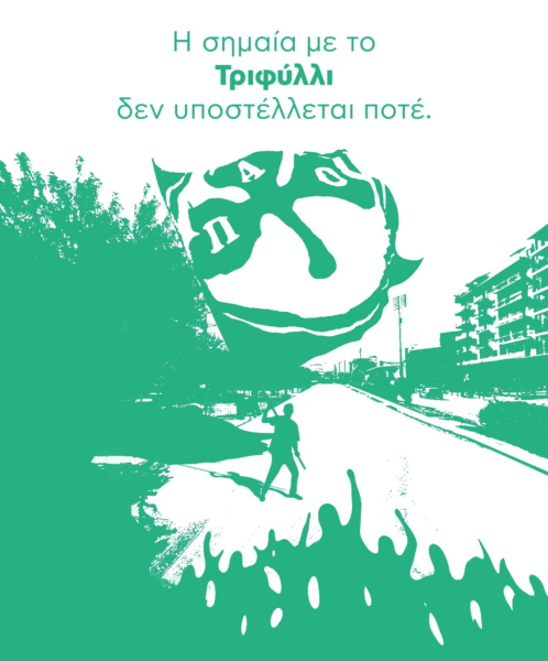 Βίντεο της Θύρας 13 για το Συλλαλητήριο στο Πεδίον του Άρεως! leoforos1908.gr/?p=30602 #paofc #freepaofc