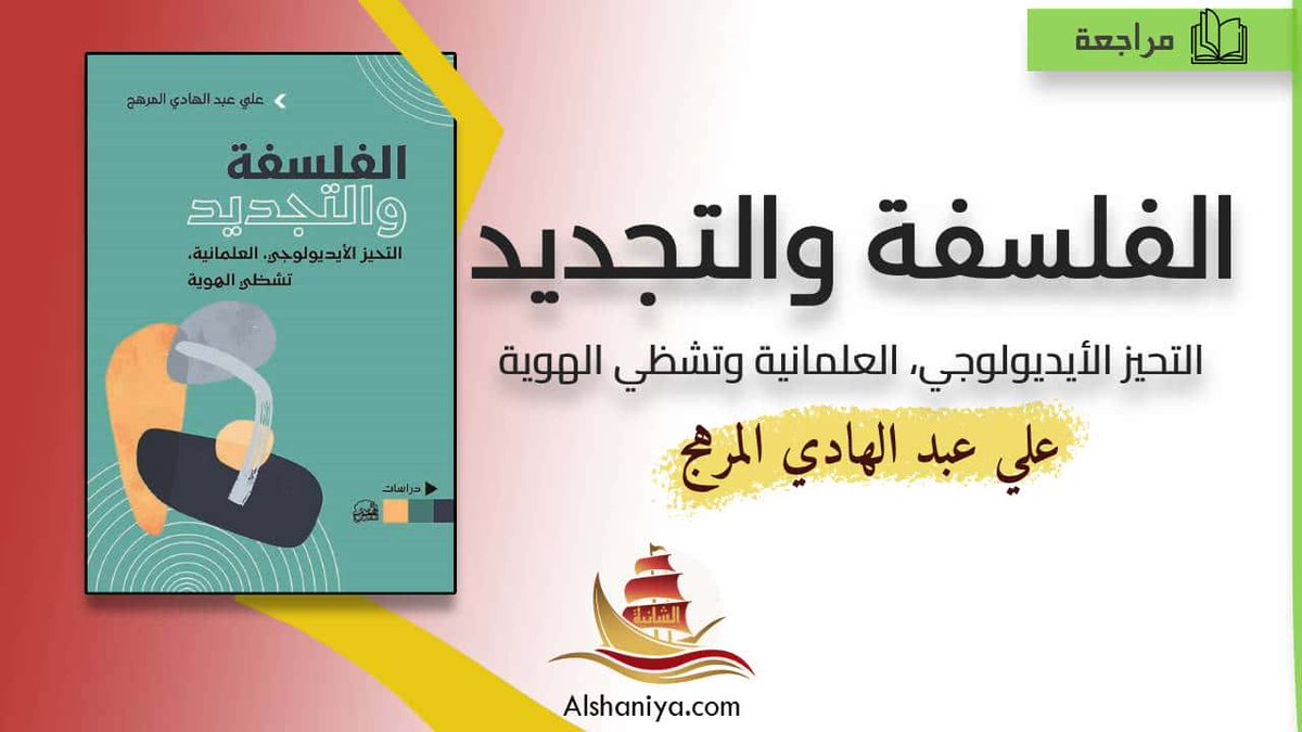 الشانية tweet media