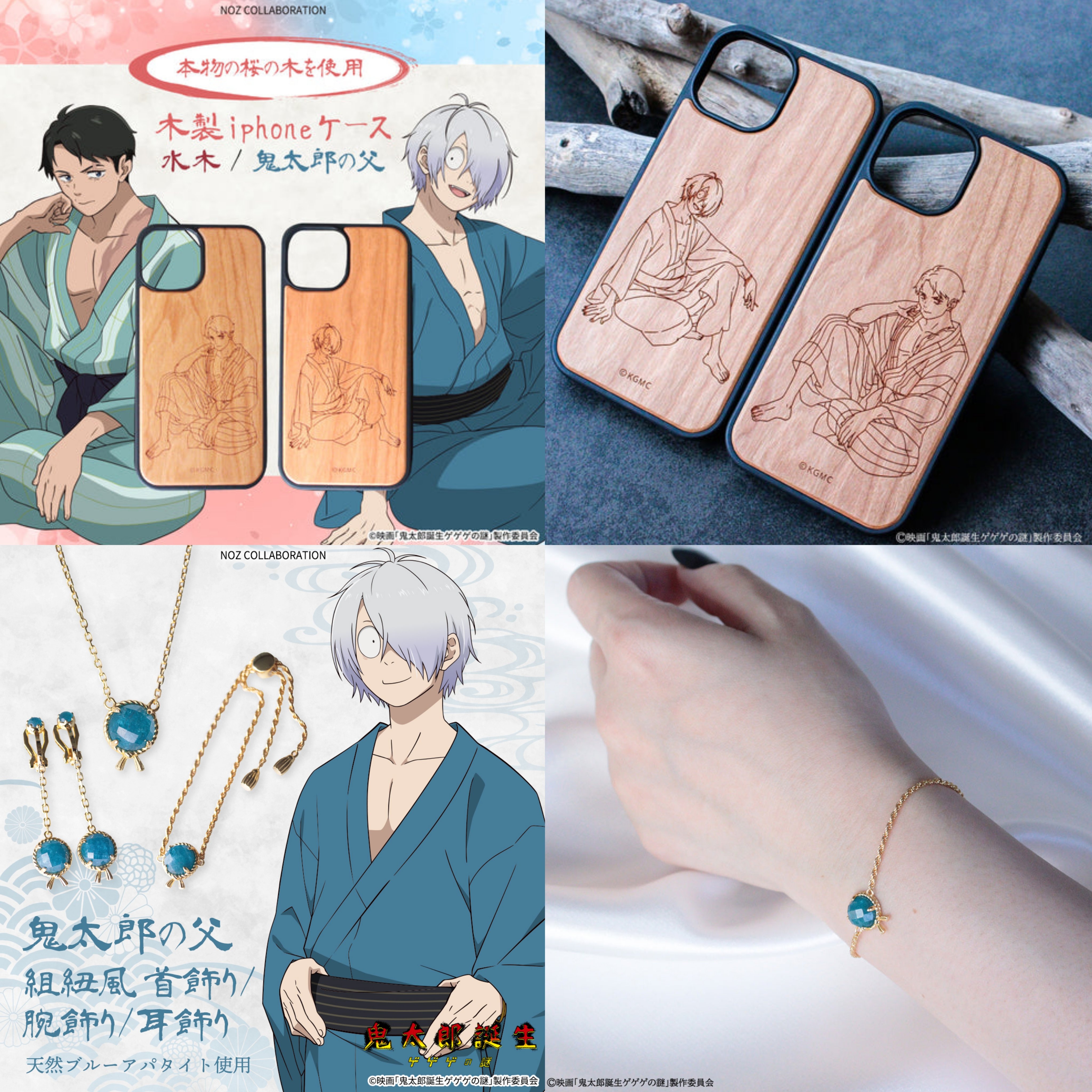 鬼太郎誕生ゲゲゲの謎』@グッズ情報 on X: 鬼太郎誕生ゲゲゲの謎』@グッズ情報 on X: