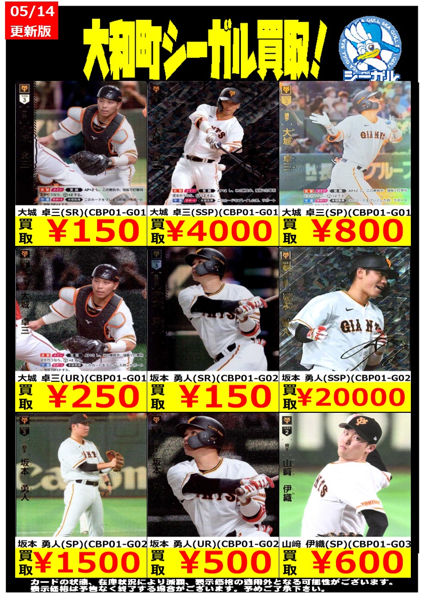 ドリームオーダー 坂本勇人 SSP (Amazon.co.jp: プロ野球カード ドリームオーダー 坂本勇人 SSP (Amazon.co.jp: プロ野球カード