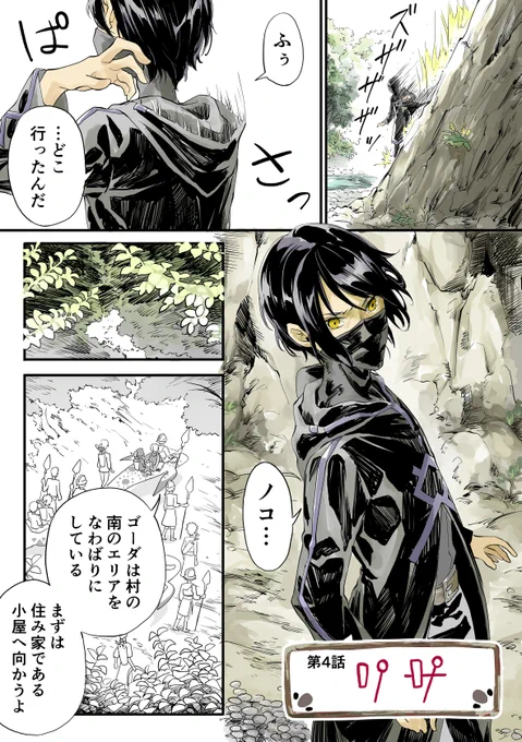 悪意と災いの魔物(1/7)
#漫画が読めるハッシュタグ 
