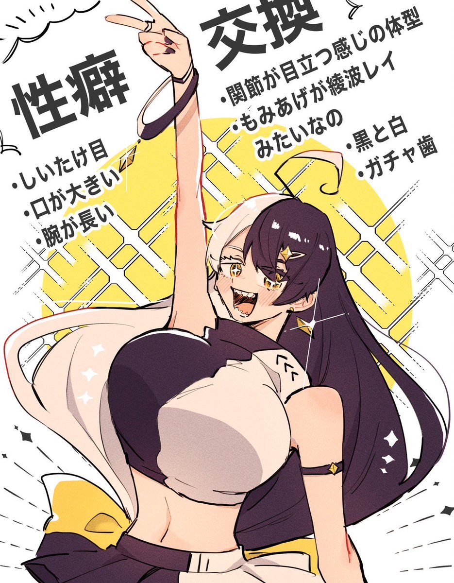 ETTと藍さんに性癖ぶち殴りイラストいただきました

射 