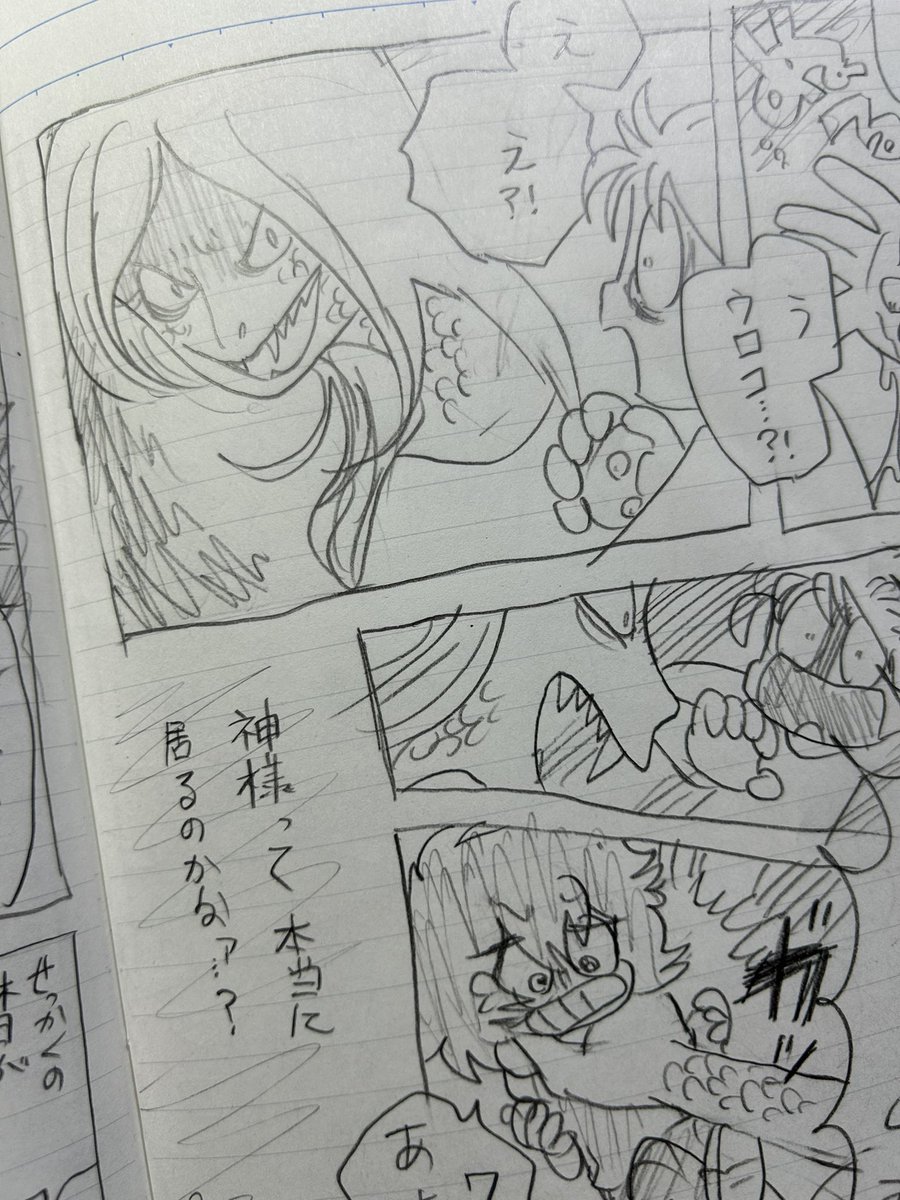 ページバラバラ
息抜きノート漫画 