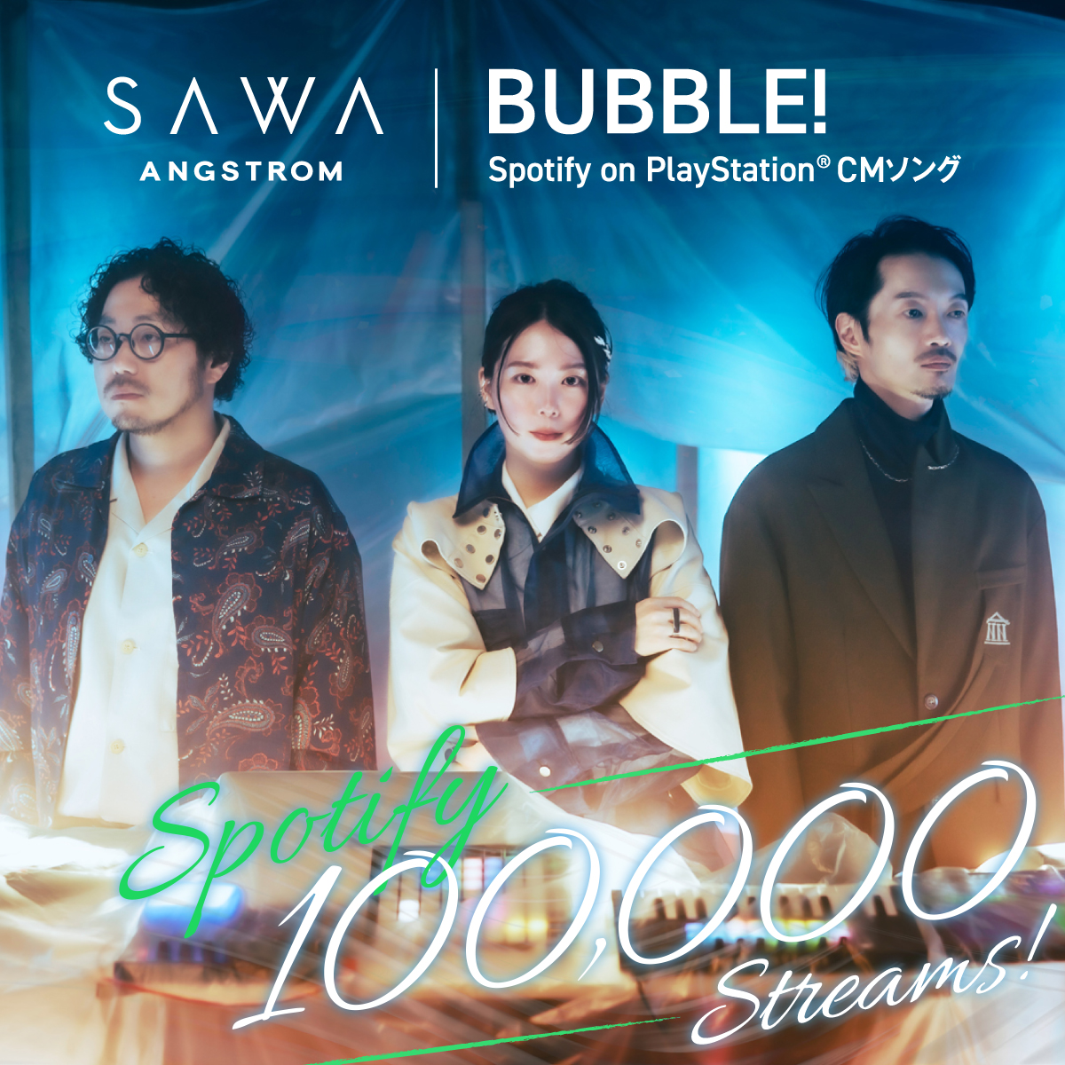 🎉THANK YOU 100k!!🎉 Spotify on PlayStation®︎のCMソング「BUBBLE!」がSportifyで10万回再生を突破しました！！🎊👾 聴いてくださった皆様ありがとうございます！！ まだ聴いていないよ！という方もこちらから聴けます！ 👉open.spotify.com/intl-ja/album/……