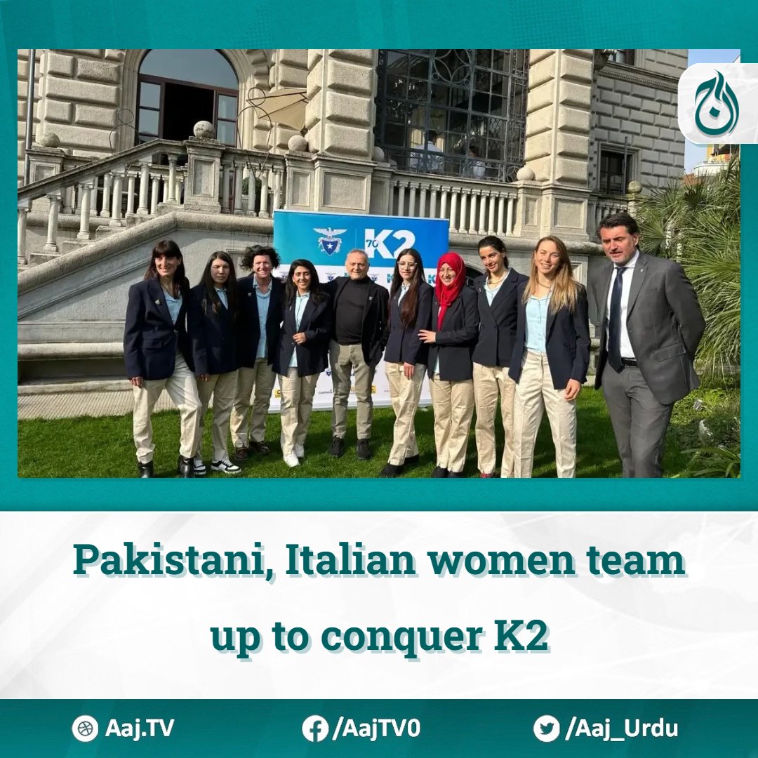A group of Pakistani and Italian mountaineers has planned to summit world’s second-highest peak, K2, as commemoration of the first time the peak was conquered. english.aaj.tv/news/330361649/