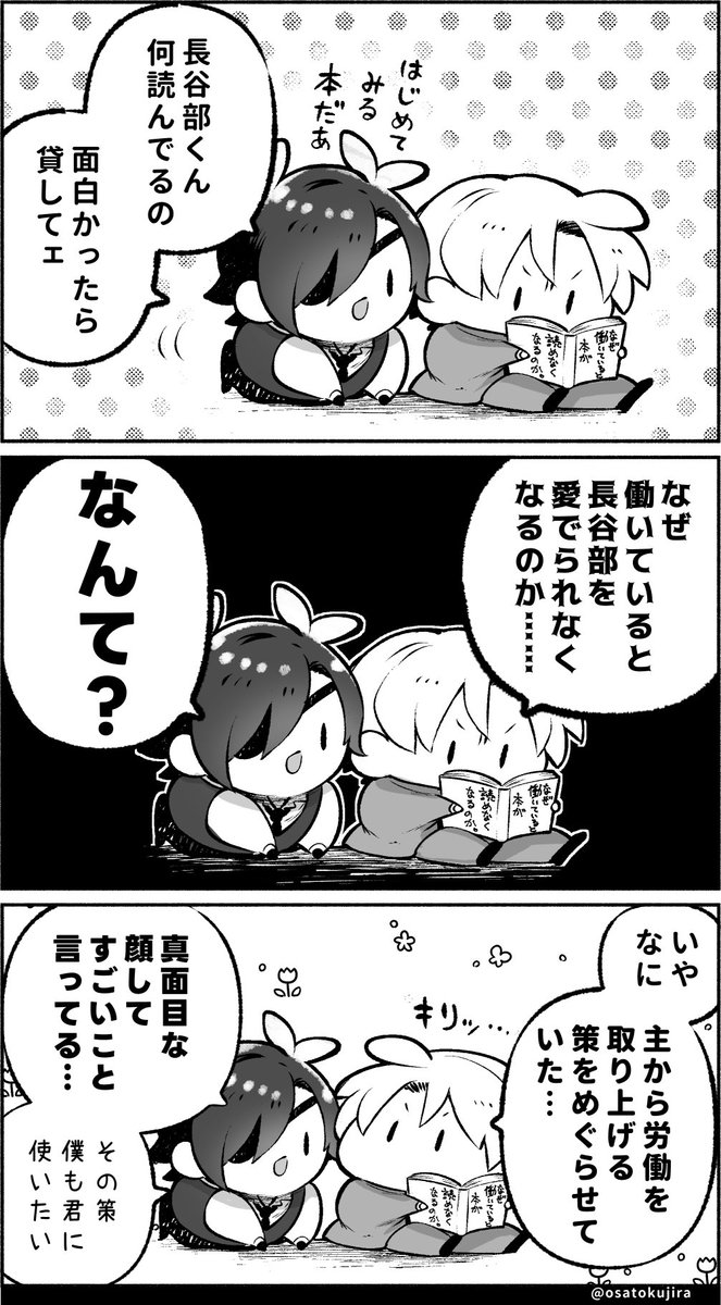 真剣な まなざし📖👀 