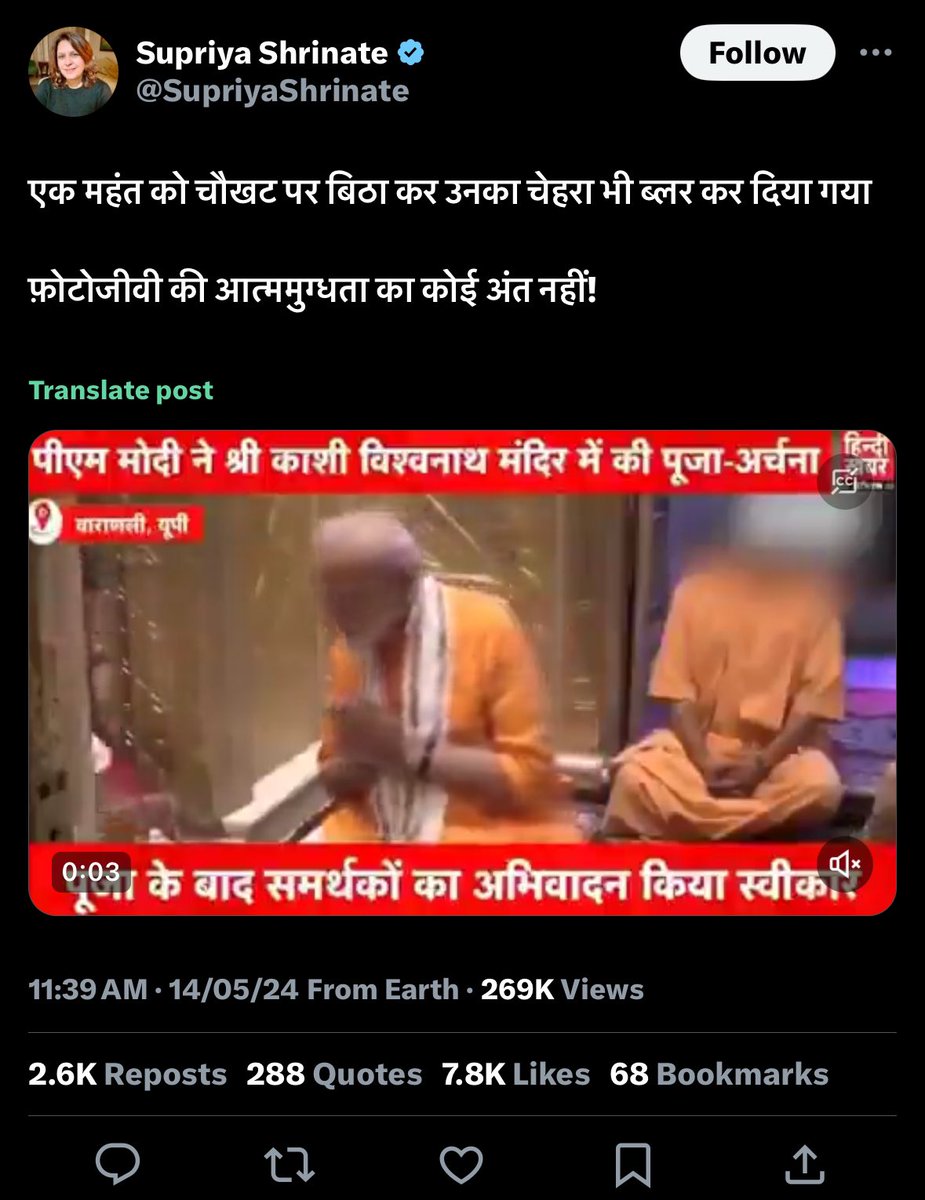 Mrtiwari's tweet image. जितना &apos;ज़्यादा&apos; Re, Post उतना &apos;जल्दी गिरफ़्तारी&apos; के अवसर 🔥🔥🔥

अपनी राजनीति और अपना अस्तित्व एक बेवकूफ मंद बुद्धि के लिए खतम कर रही हो @SupriyaShrinate 

बेशर्मी की भी एक हद होती है 😡
एडिट वीडियो और फ़ोटो डाल कर जनता को भ्रमित कर रही हो आपके कड़ी कार्यवाही हो सकती है फिर…