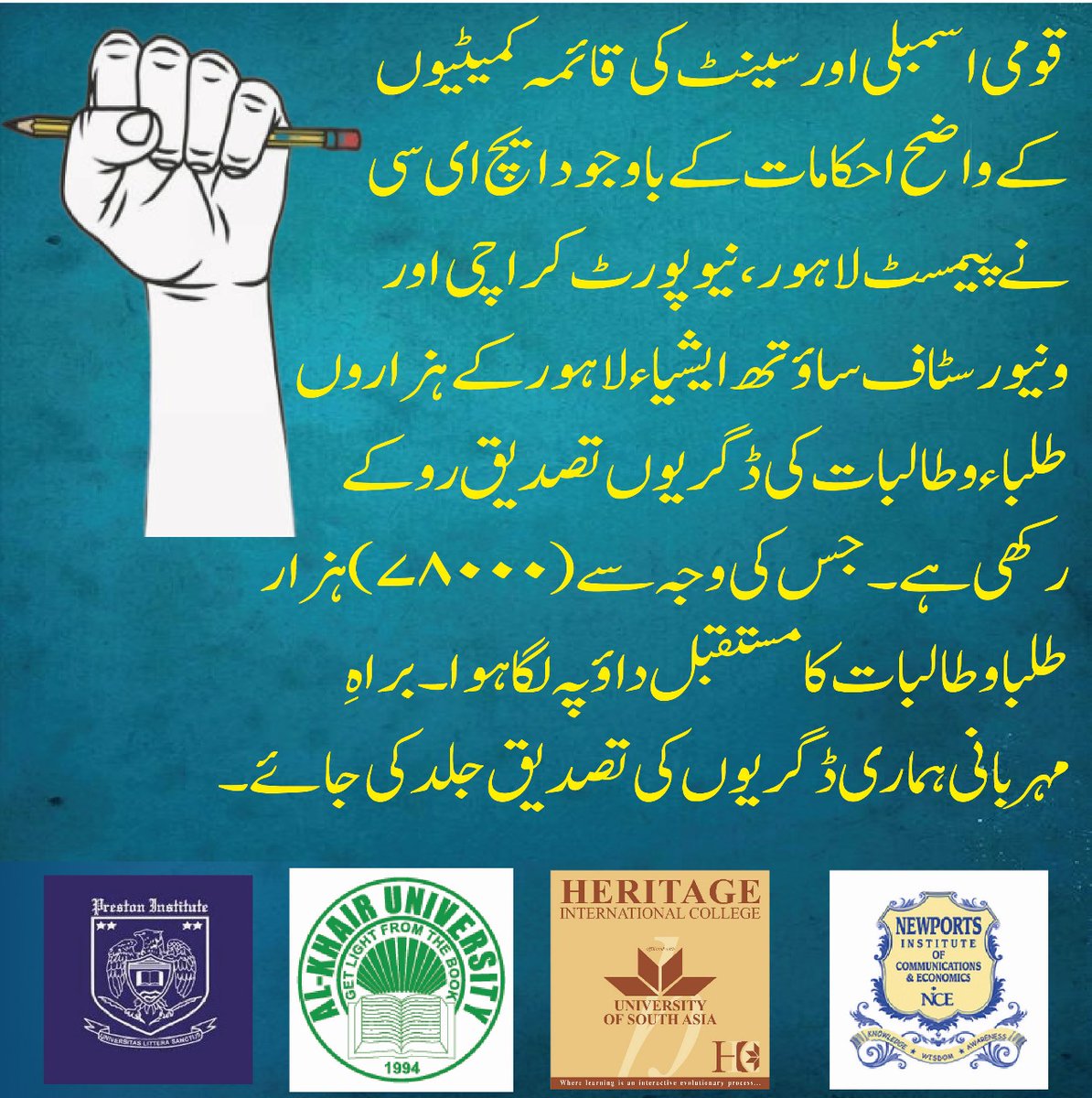 AsifAs1554's tweet photo. @drrkhalid1 @LinkedIn #54thousandStudentsSeekHelp
@AAliZardari
@CMShehbaz
@MaryamNSharif
@OfficialMqm
@Conv_KMS
@IrfanUHSiddiqui 
@FawziaArshadPTI
@HRCP87
@hrw
@MAhmedhec
@PresOfPakistan
@DrZiaUlQayyum https://t.co/yhJqZBjRnG