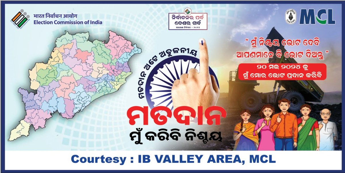 Sensitization of citizens are on the run by your Area in the form of large hoardings, FGD meetings, voters' to booth coordinators' camps so that maximum voter turnout at the time of casting their votes for #OdishaElections2024 & #GeneralElections2024 

#CastYourVote