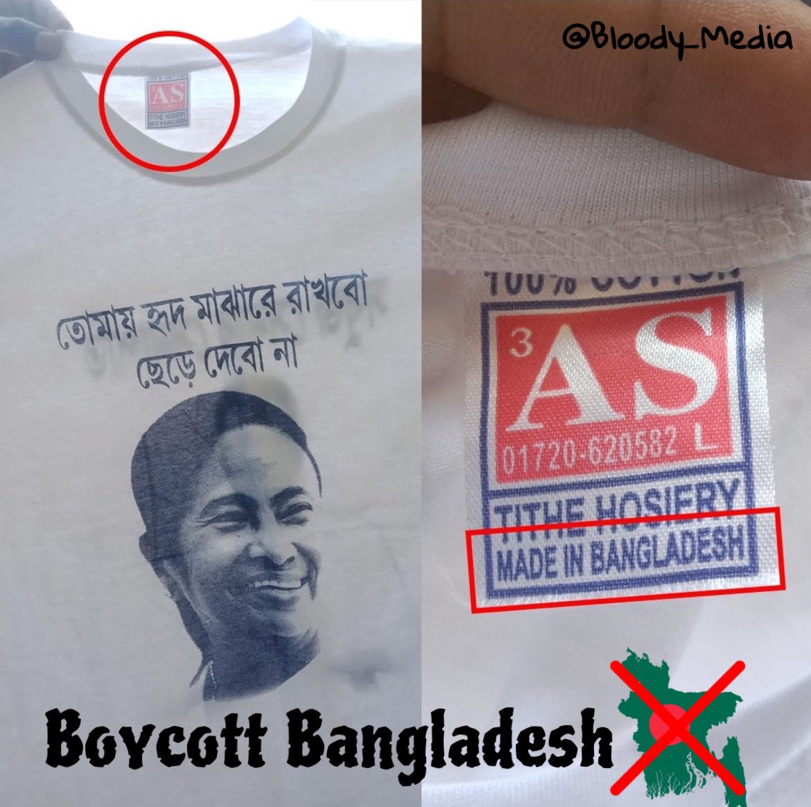 Boycott Bangladesh 🇧🇩! 
Say No to Bangladeshi Products 🙅🏻‍♂️ 

#BoycottBangladesh #BoycottBangladeshiProducts