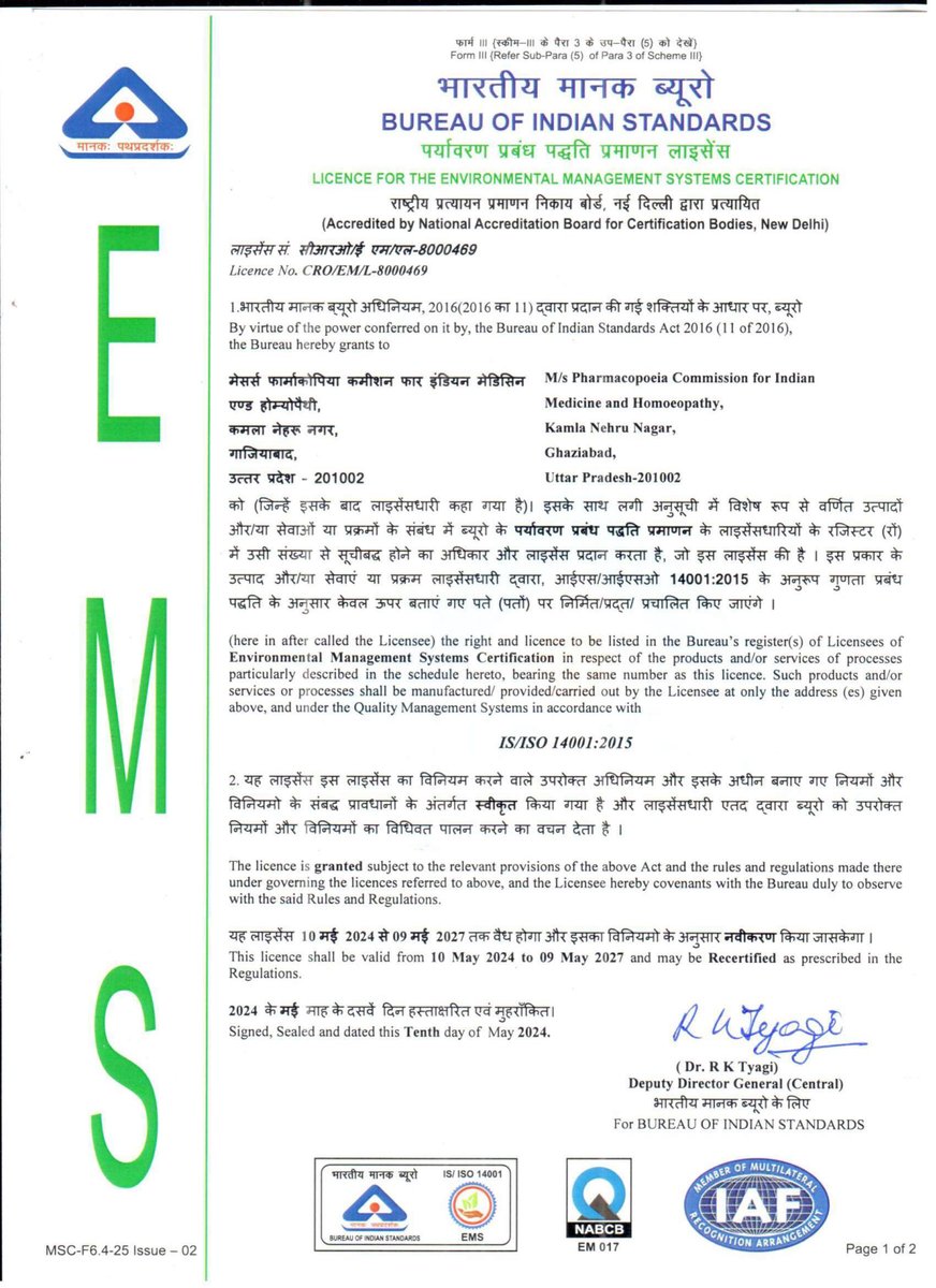 PCIM&H has achieved Bureau of Indian Standards, Integrated Management System (IMS) Certifications: IS/ISO 9001:2015 for Quality Management System, IS/ISO 14001:2015 for Environmental Management System, and IS/ISO 45001:2018 for Occupational Health & Safety Management System.