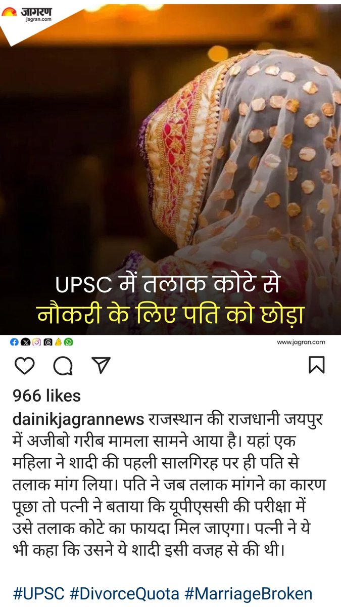 Woman left her husband to get selected in UPSC exams (for job under divorcee quota) height of selfishness. 
@realsiff
#Scrap125crpc
#falsecaseday
#498A
#DomesticVoilence
#NoAlimony
#Maintenance
#BurningUnderwears