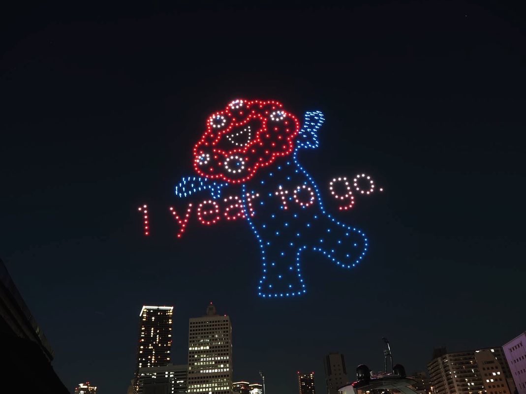 大阪・中之島付近の夜空に現れた #ミャクミャク❤💙 本日株式会社