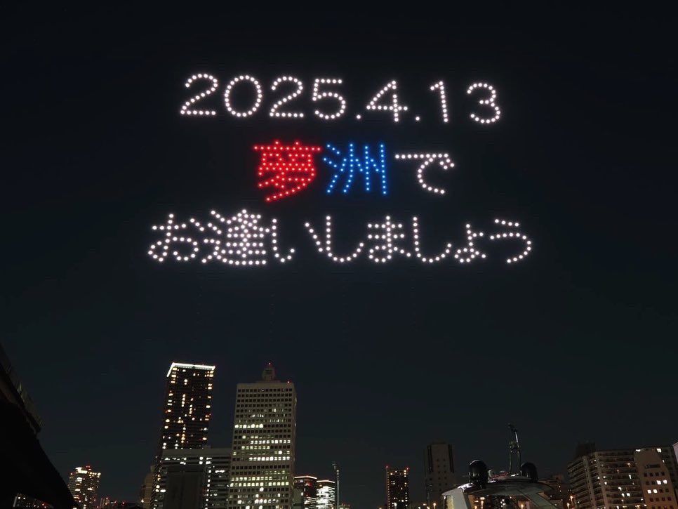 MYAKU-MYAKU in the night sky❤💙 Drone Show Japan, Inc. hosted the special #drone show, and MYAKU-MYAKU in various poses appeared in the sky with the night view in the background🌟 As many as 500 drones were used for the show! #myakumyaku #EXPO2025isComing #droneshowjapan