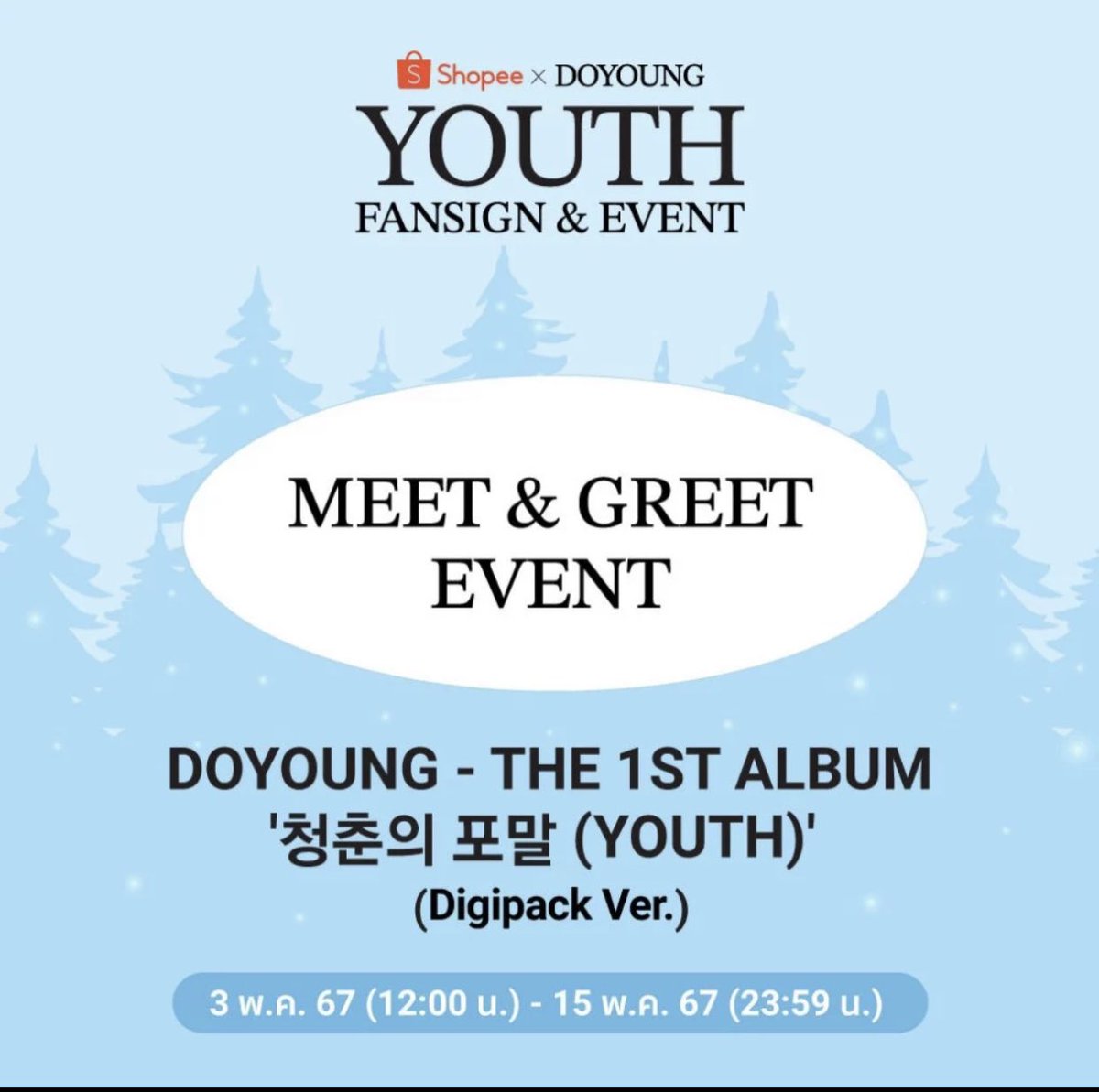 Wimmiw_18's tweet photo. Pre-order (YOUTH) - The 1st Album 

🫧 อัลบั้มโดยองรอบ Meet &amp; Greet ของshopee

🐰 ว่าง1 บั้ม digipack ver. 189 บาท มัดจำ100บาท

🩵 ได้เบเนของshopee

🌊 สั่งซื้อ Dm

#ตลาดนัดnct #ตลาดนัดnct127
#ShopeexDOYOUNG_FansignandEvent https://t.co/6m4NBSFhaE
