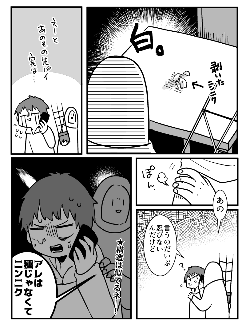 先日見た夢 
