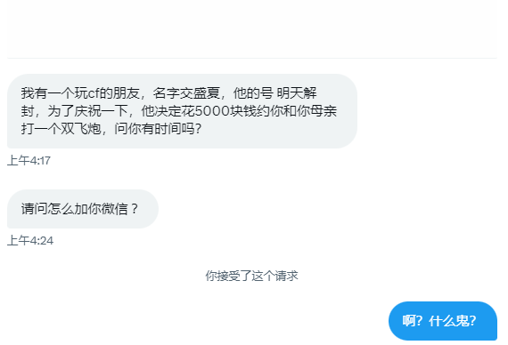 我现在有点看不懂你们给我发的私信啦。。。 https://t.co/d8Fz8NuoUJ
