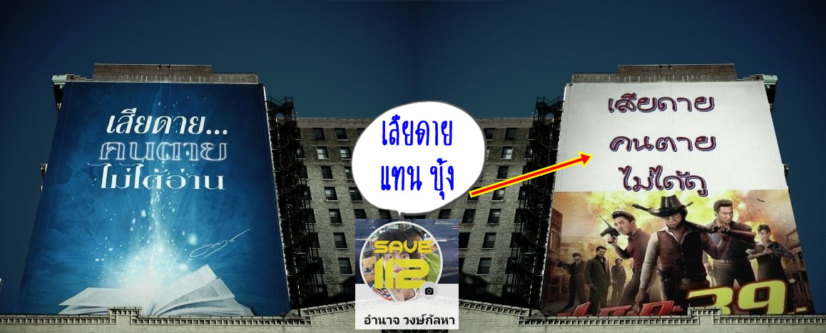 เสียดายแทนน้อง ที่ไม่ได้ดูหนังดีๆ