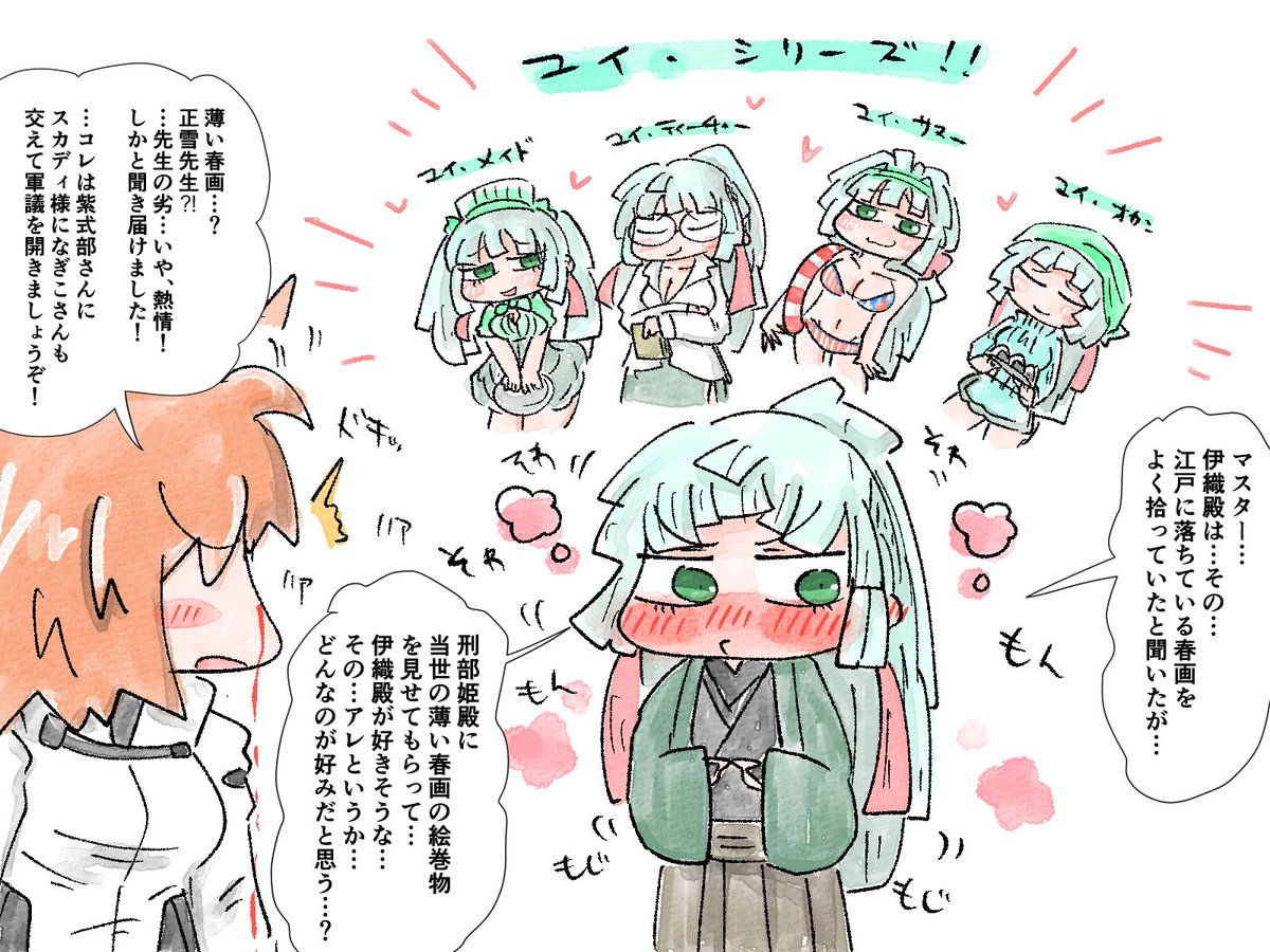 お水着祈願🐾🩱

クリームヒルトさんや正雪先生に、カルデアのネコ達のお水着見てみたい✨ 