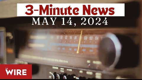 May 14, 2024 | 3-Minute News from The Wire A daily news bulletin to help you keep up with the important events of the day. All you need is three minutes. Tune In Now: youtu.be/dAqqnwZdwqo?fe…