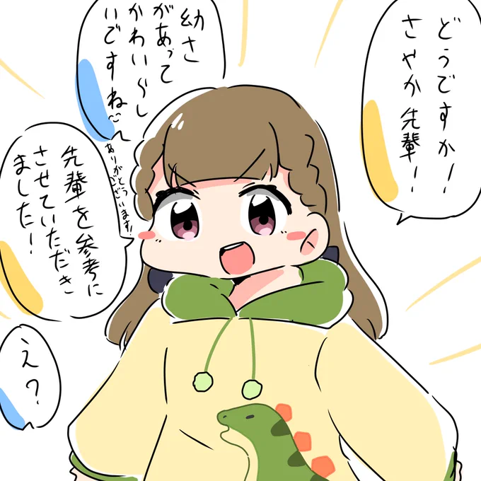 かちまちファッションちぇすとー!!!#かちまち1日1ちぇすとチャレンジ 