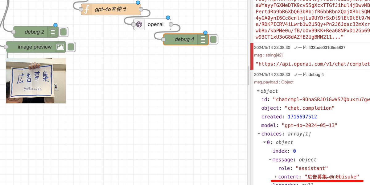 手書き文字列、nobisukeじゃなくてn0bisukeって認識できてるのすごい 

#chatgpt #gpt4o #nodered #noderedjp #ocr 
 gyazo.com/e9a2631b0e7bfa…