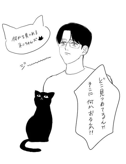 狂聡と🐈‍⬛ 