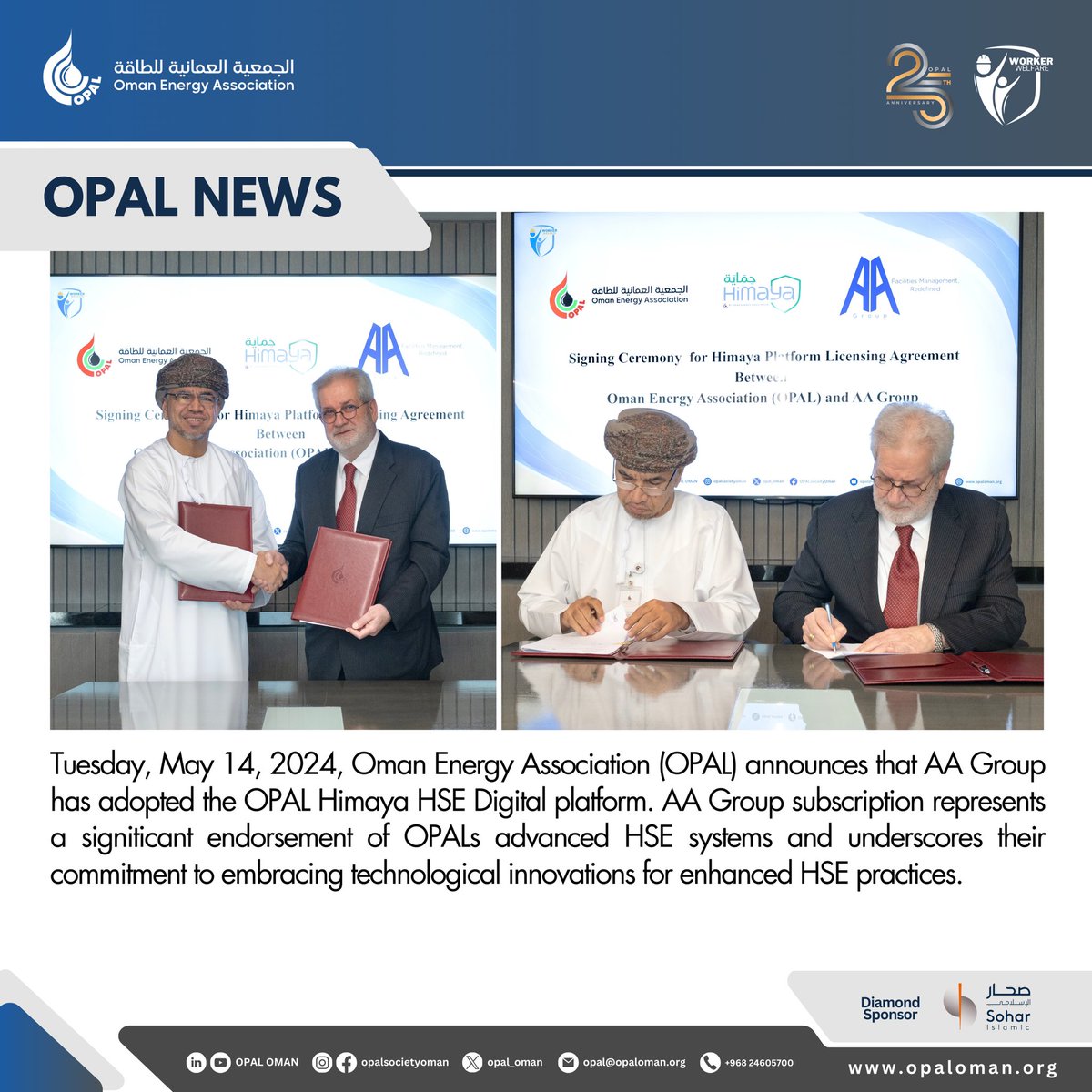 #OPAL #عُمان #oman #news #أخبار #workerwelfare