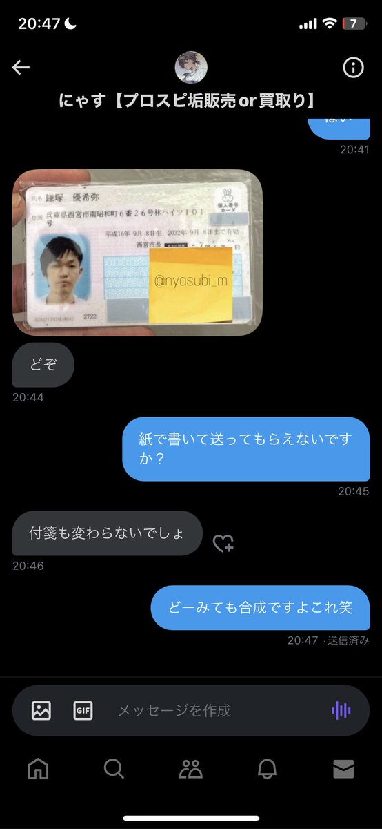 weewA0's tweet photo. こ���ふせんに直筆で書いた字だとおもいますか？
仲介費だしても仲介は嫌みたいです
交換の際は仲介絶対入れましょう
こうゆう詐欺もあるのでみなさい気をつけてくださいね

@nyasubi_m
#プロスピ
#プロスピ垢
#プロスピ垢交換
#プロスピ垢販売 https://t.co/PachvQMMVp