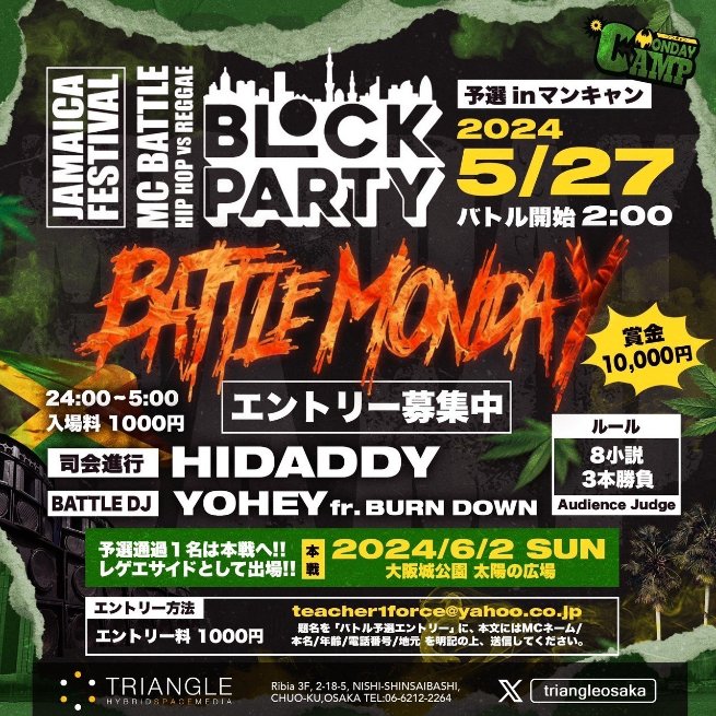 BLOCK BATTLE＆MONDAY CAMP=BATTLE MONDAY REGGAE SIDE残り枠のエントリーは 5.27マンキャンで。。。 DJの皆さん＝リスペクトです！ マイクを握りに来てください。。。 チャンスを掴みに来てください。。。